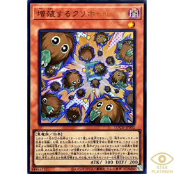 Multiply Kuriboh! Ultra LOCH-JP002 Japanese YuGiOh - NM - Image 1