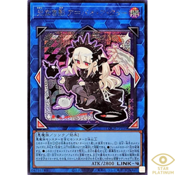 A Bao A Qu, the Lightless Shadow Secret LOCH-JP036 Japanese YuGiOh - NM - Image 1