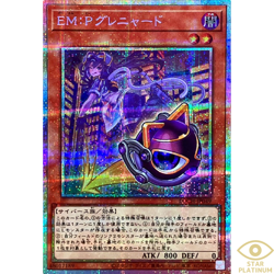 Performage P Grenade Prismatic Secret LOCH-JP049 Japanese YuGiOh - NM - Image 1
