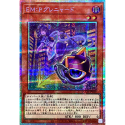 Performage P Grenade Prismatic Secret LOCH-JP049 Japanese YuGiOh - NM - Image 2
