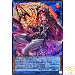 Cyberse Contract Witch Ultra(Overframe) LOCH-JP018 Japanese YuGiOh - NM - Image 1