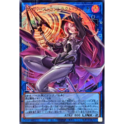 Cyberse Contract Witch Ultra(Overframe) LOCH-JP018 Japanese YuGiOh - NM - Image 2