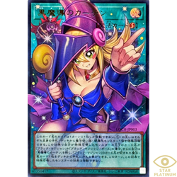 Dark Magic Curtain Ultra(Overframe) LOCH-JP003 Japanese YuGiOh - NM - Image 1
