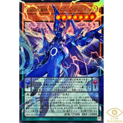 Astrograph Sorcerer Ultra(Overframe) LOCH-JP015 Japanese YuGiOh - NM - Image 1