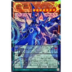 Astrograph Sorcerer Ultra(Overframe) LOCH-JP015 Japanese YuGiOh - NM - Image 2