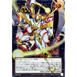Number 39: Utopia Ultra(Overframe) LOCH-JP010 Japanese YuGiOh - NM - Image 2