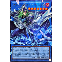 Cyberse Code Magician Ultra(Overframe) LOCH-JP017 Japanese YuGiOh - Image 2