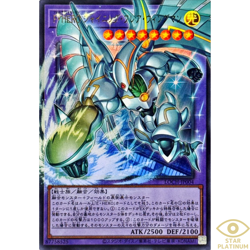 Favorite HERO Shining Flare Wingman Ultra(Overframe) LOCH-JP004 Japanese YuGiOh - Image 1