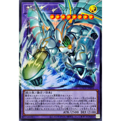 Favorite HERO Shining Flare Wingman Ultra(Overframe) LOCH-JP004 Japanese YuGiOh - Image 2