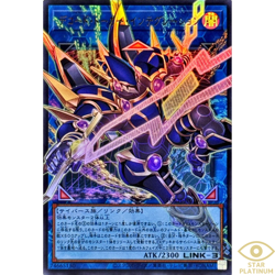 Decode Talker Integration Ultra(Overframe) LOCH-JP016 Japanese YuGiOh - NM - Image 1