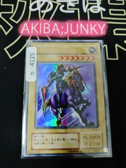 Gaia The Fierce Knight Yugioh WJ-01 Ultra Rare Yu-Gi-Oh JAPAN - Image 3