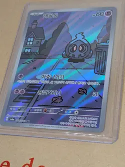 Duskull 068/064 AR Pokemon Card Sv6a Night Wanderer Korean - Image 1