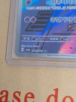 Duskull 068/064 AR Pokemon Card Sv6a Night Wanderer Korean - Image 4