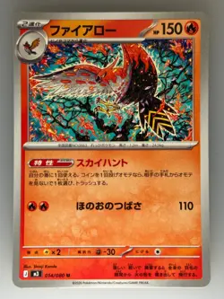 Pokemon Japanese Talonflame Normal M3: Nihil Zero M3 014/080 NM - Image 1