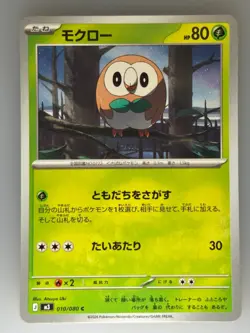 Pokemon Japanese Rowlet Normal M3: Nihil Zero M3 010/080 NM - Image 1