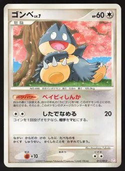 Pokemon Japanese Munchlax Mewtwo LV.X Deck 011/012 EXCELLENT - Image 1
