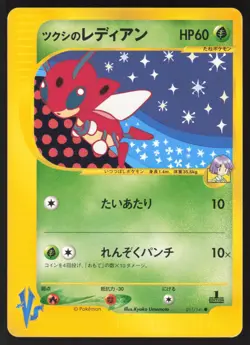 Pokemon Japanese Bugsy's Ledian 011/141 VS Series 1st Ed. MODERATE PLAY - Image 1