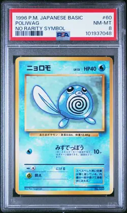 1996 Pokemon Japanese Basic #60 Poliwag – No Rarity Symbol PSA 8 NM - MT - Image 1