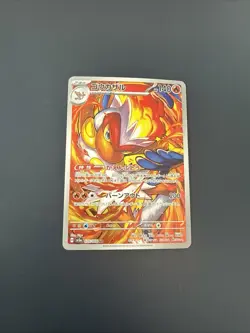 INFERNAPE AR 070/066 | MINT | Crimson Haze SV5a | Japanese Full Art Pokemon Card - Image 1
