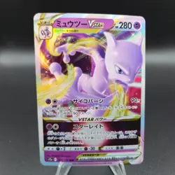 Mewtwo VSTAR 051/172 Pokemon Card (Japanese) - RRR s12a - NM - Image 1