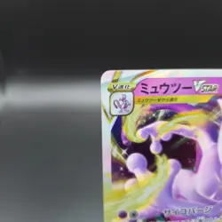 Mewtwo VSTAR 051/172 Pokemon Card (Japanese) - RRR s12a - NM - Image 3