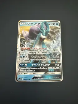 Suicune GX 028/095 SM8 - Half Art Holo -Explosive Impact - Japanese Pokemon Card - Image 1