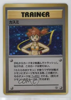 Misty Holo Pokemon Hanada City Gym Theme Deck Japan Exclusive 1998 - Image 1