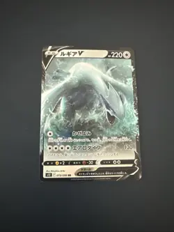 Pokemon Lugia V 079/098 Paradigm Trigger Japanisch Near Mint - Image 1