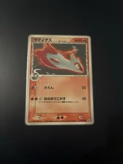 Japanese Latias 120/PCG-P McDonald's Blackstar Promo Pokemon Card Anniversary - Image 1