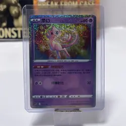 ⚠Pokemon Chinese Mew CSDC-002/024 Holo NM Pokeball Gift Box Promo Sword&Shield - Image 1