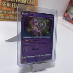 ⚠Pokemon Chinese Mew CSDC-002/024 Holo NM Pokeball Gift Box Promo Sword&Shield - Image 2