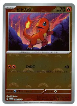 Charmander 060/SV-P SV-P Promotional Cards Japanese Pokemon Card - Image 1