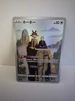 Hoothoot - 073/067 - S9a - Holo CHR Battle Region Japanese Pokemon Card - NM - Image 1