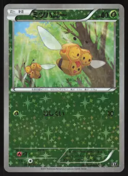 Pokemon Japanese Combee 008/171 The Best of XY Reverse Holo NEAR MINT - Image 1