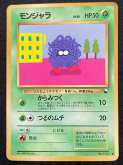 Tangela No.114 Vending Series 2 Old back Glossy Pokemon TCG Japanese - (NM) - Image 1