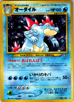 2000 POKEMON JAPANESE NEO GENESIS #160 FERALIGATR HOLO LP - Image 1