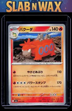 Pokemon tcg M2a: High Class Pack: MEGA Dream ex Camerupt #023/193 - Image 1