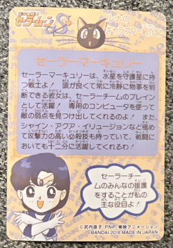 Sailor Moon S Cards TCG BANDAI Sailor Mercury #241 Made in Japan 2016 US Seller - Image 2