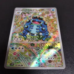 Seismitoad AR 109/086 SV11B Black Bolt Pokemon Card Japanese - Image 1