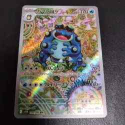 Seismitoad AR 109/086 SV11B Black Bolt Pokemon Card Japanese - Image 3