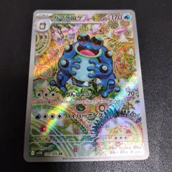 Seismitoad AR 109/086 SV11B Black Bolt Pokemon Card Japanese - Image 4