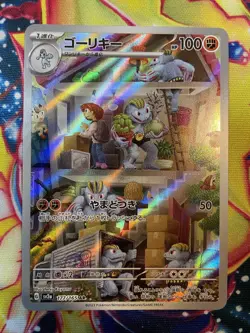Machoke Full Art Holo / Art Rare AR 178/165 Pokemon 151 - Near Mint - Image 1