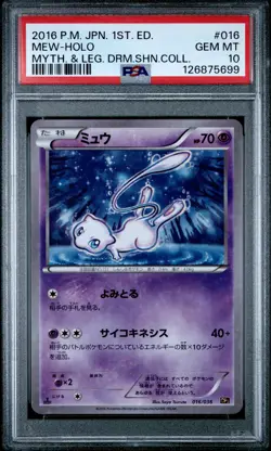 PSA 10 Mew 016/036 1st Edition Mythical & Legendary Dream Pokemon Japanese - Image 1