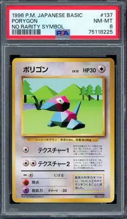 PSA 8 Pokemon 1996 No Rarity Symbol Japanese (Base Set) Porygon #137 - Image 1