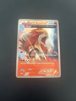 Entei 011/171 2017 Pokemon Non Holo The Best of XY NM - Image 1