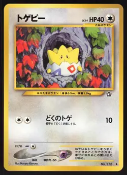 Pokemon Japanese Togepi Uncommon Neo Genesis No. 175 EXCELLENT-2 - Image 1