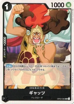 Gyats OP04-080 UC Kingdoms of Intrigue One Piece card game Japanese NM - Image 1