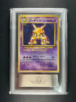 [ARS 9] Alakazam Pokemon Card Japanese No.065 1996 Basic Vintage Holo Japanese - Image 3