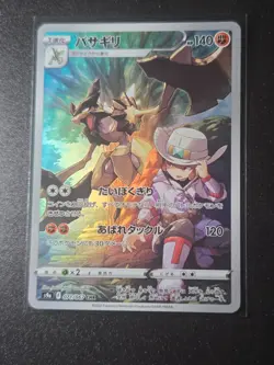 Pokemon Kleavor CHR 071/067 S9a Battle Region - Card Japanese MINT - Image 1