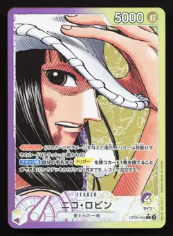 Nico Robin OP09-062 Emperors in the New World NM One Piece Card TCG - Image 1
